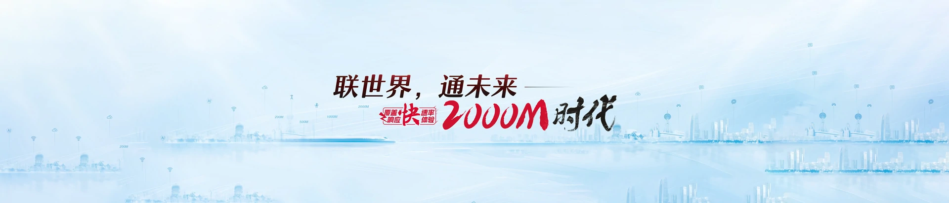 榕江联通宽带