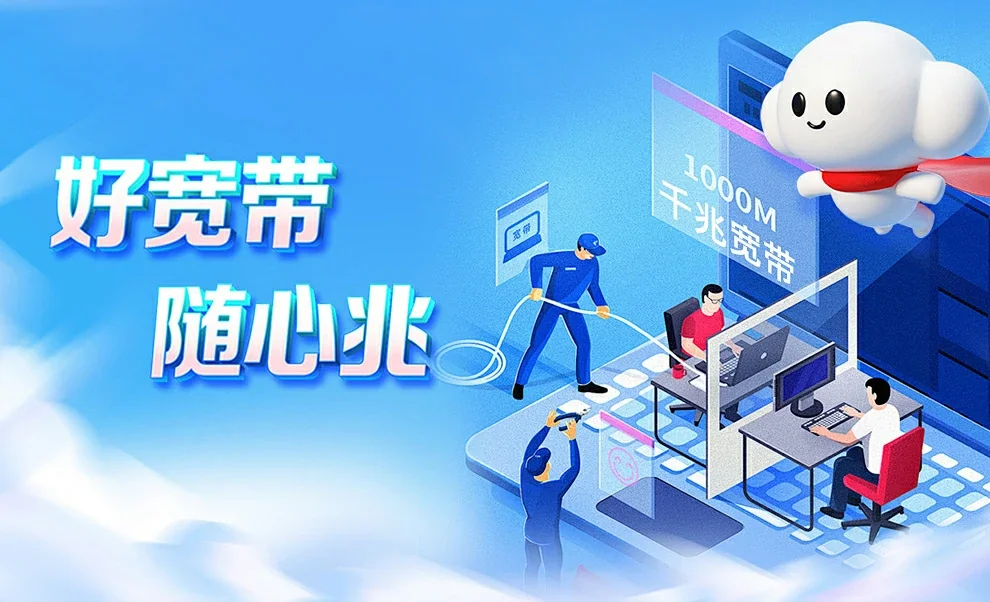 榕江中国联通